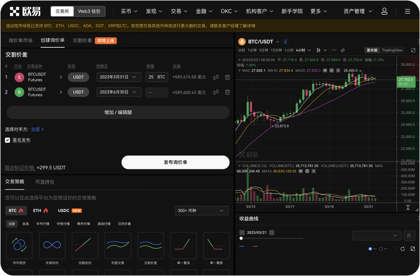 币超平台提供哪些行情分析工具